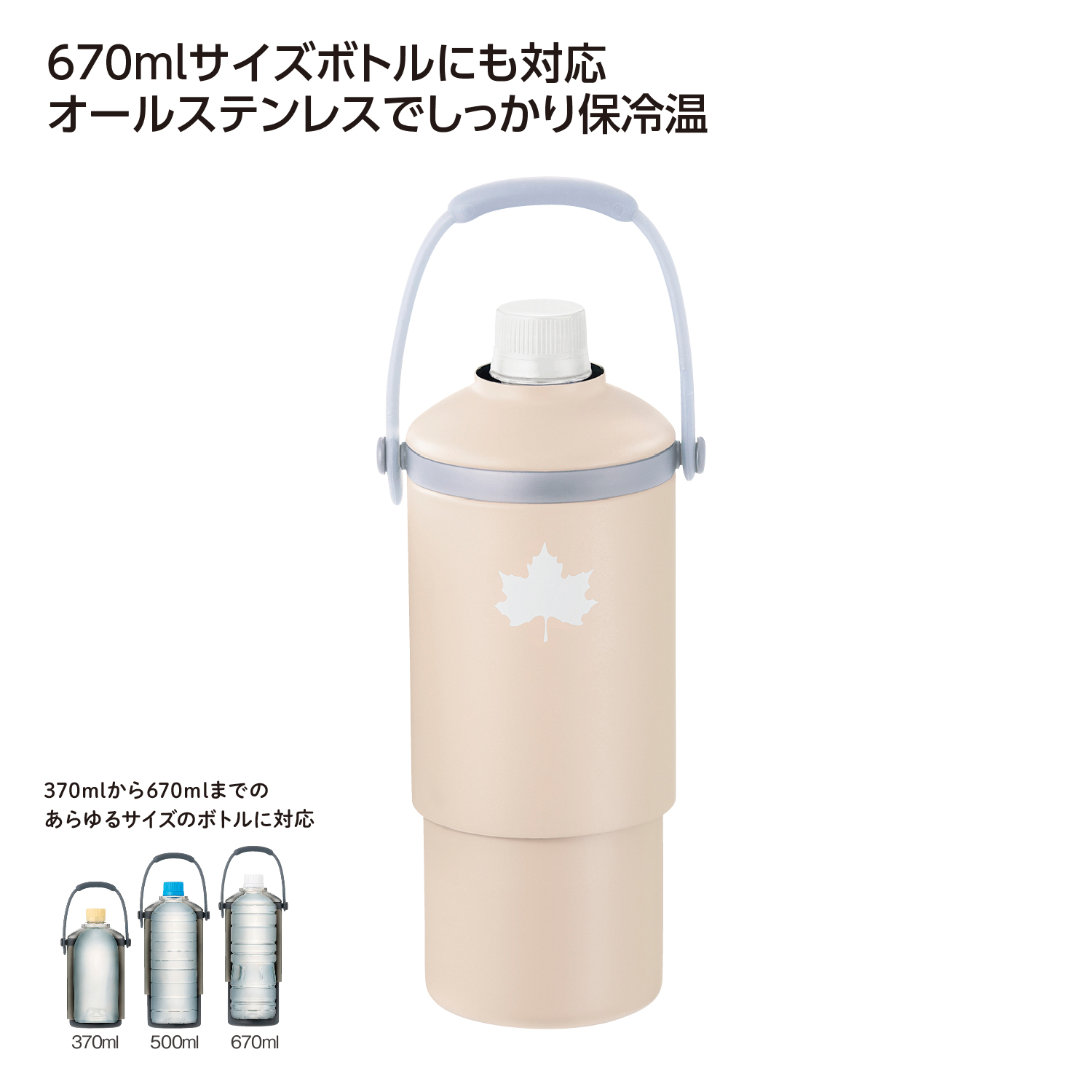 LOGOS 真空「温・冷」ペットボトルシリンダー ベージュ