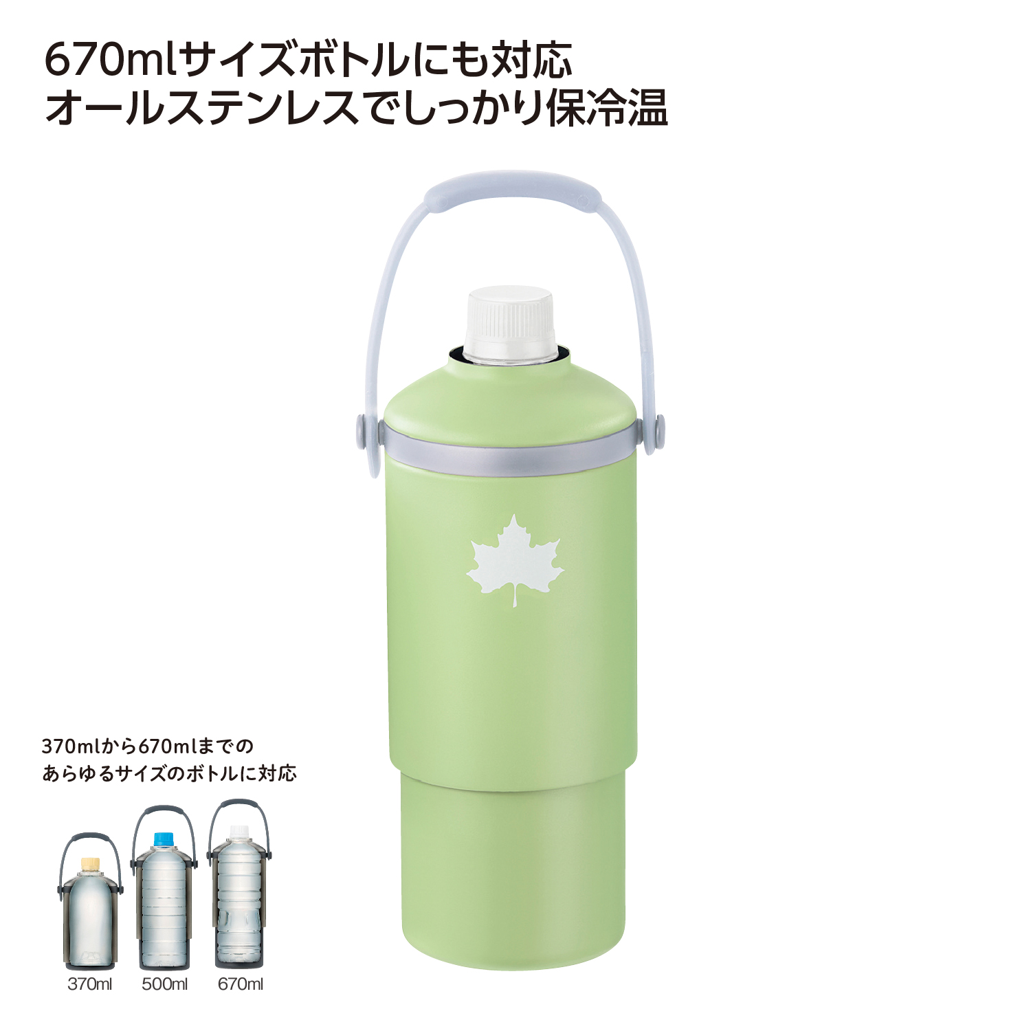 LOGOS 真空「温・冷」ペットボトルシリンダー グリーン