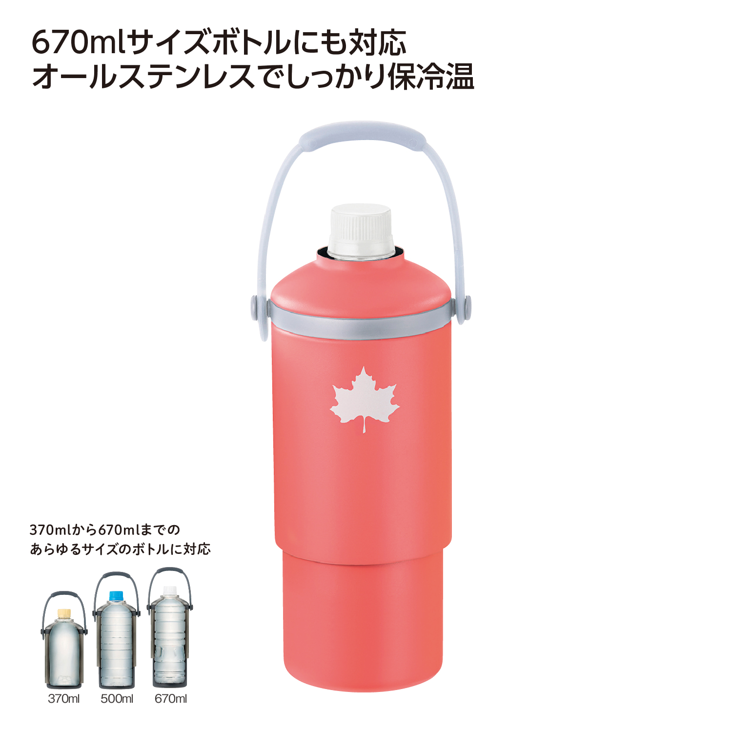 LOGOS 真空「温・冷」ペットボトルシリンダー ピンク