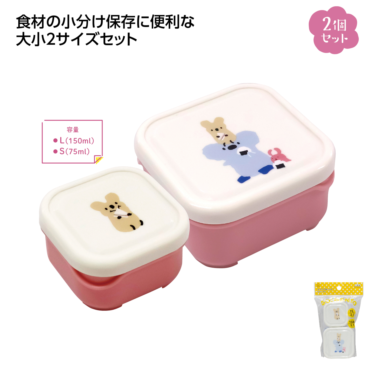 Little Pockets スクエアボックス ピンク