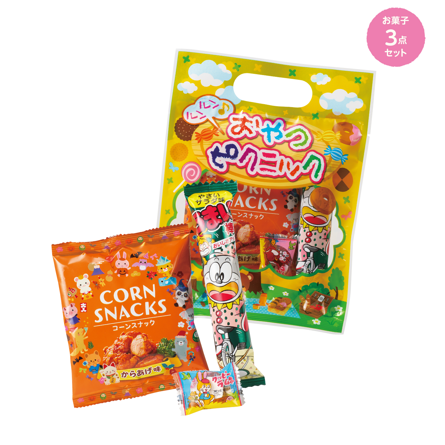 ルンルンおやつでピクニックセット