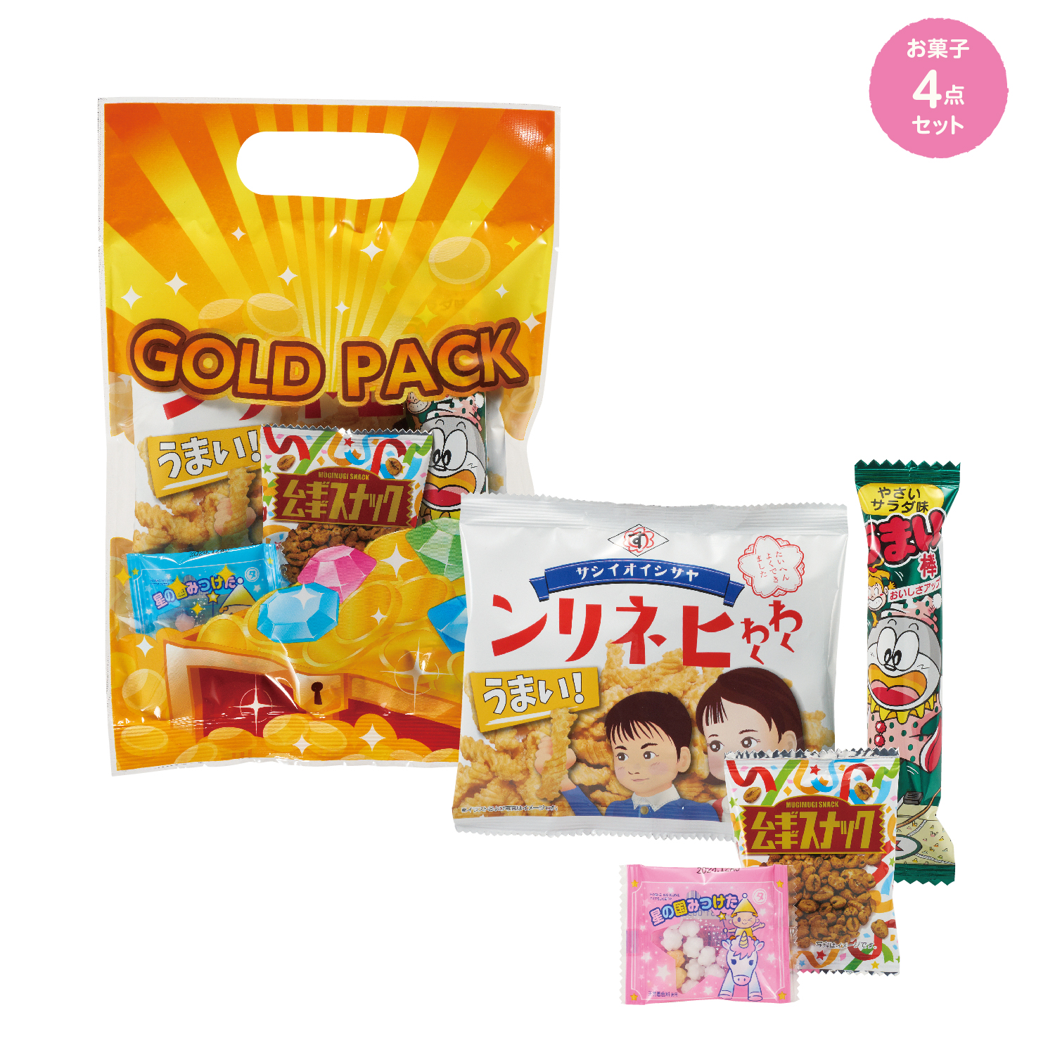 おやつゴールドパック