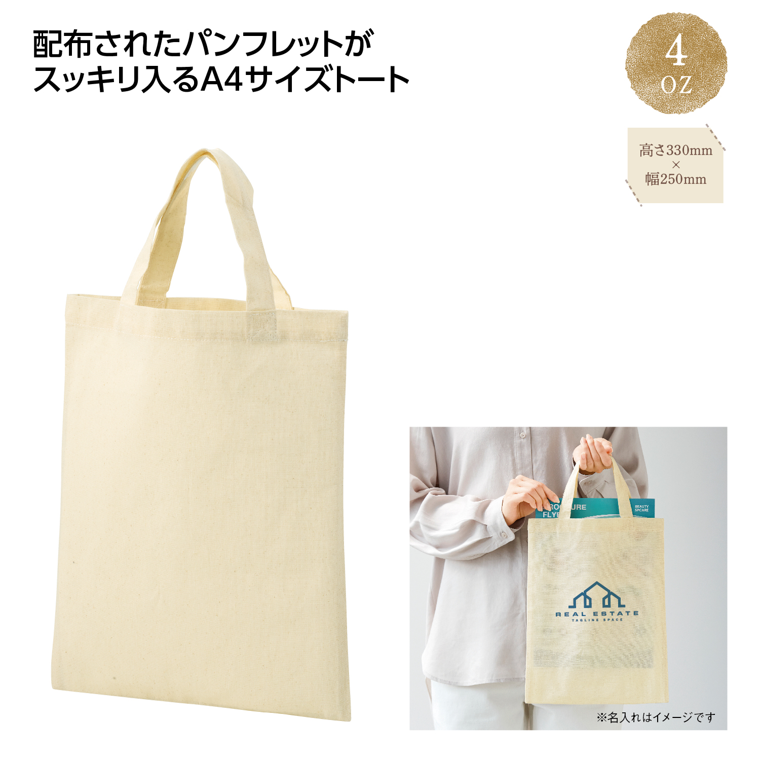 コットンフラットA4トート
