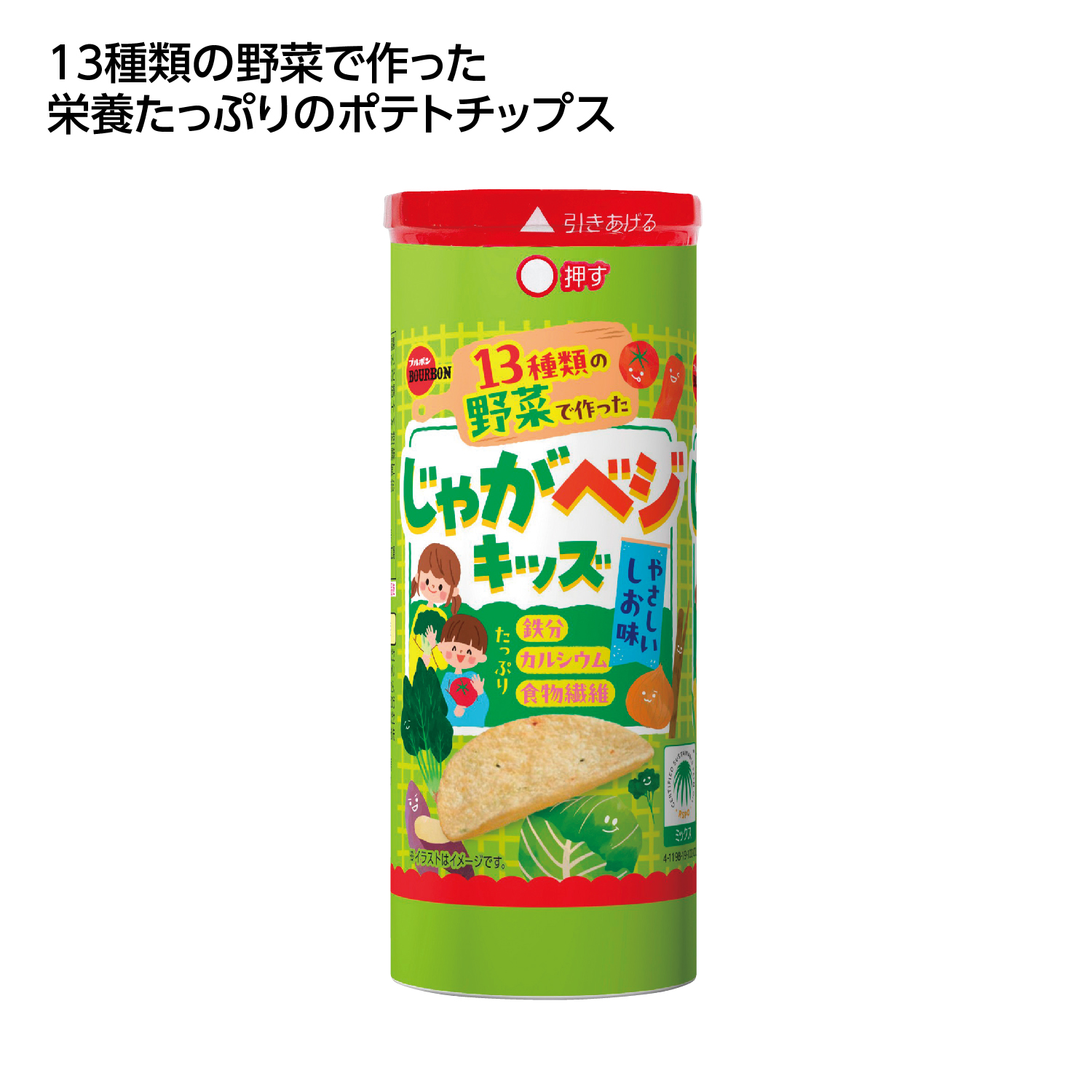 ブルボン じゃがベジキッズやさしいしお味