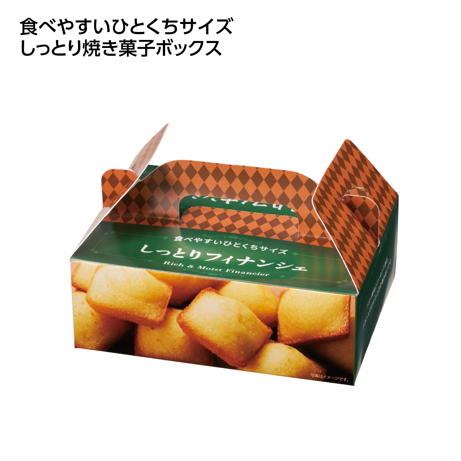 ひとくち焼き菓子10個入 しっとりフィナンシェ