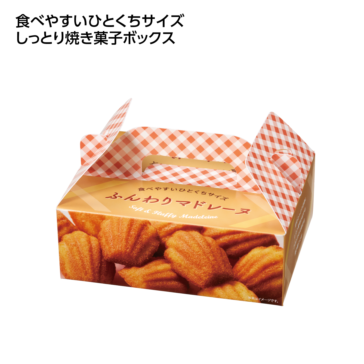 ひとくち焼き菓子10個入 ふんわりマドレーヌ