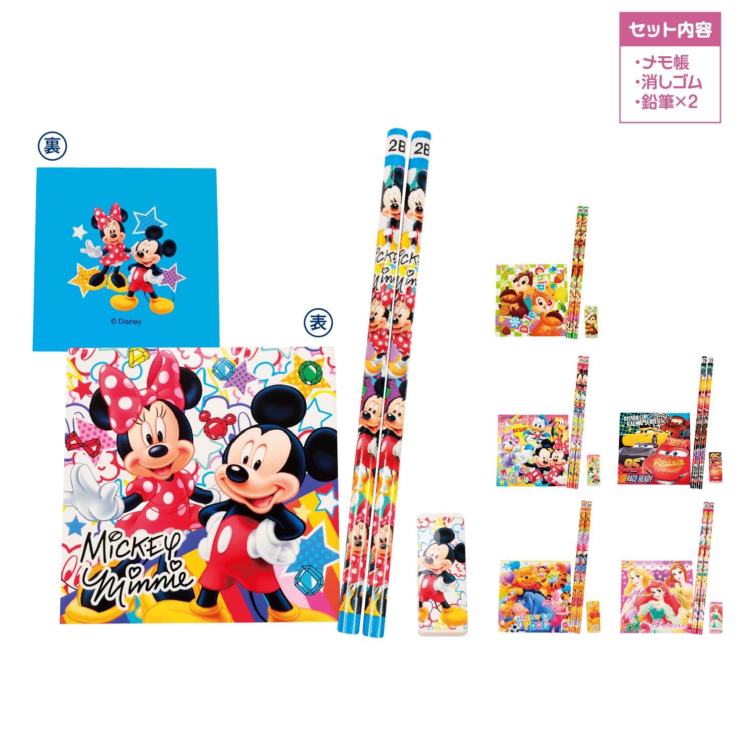 キャラクターカラフル文具4点セット