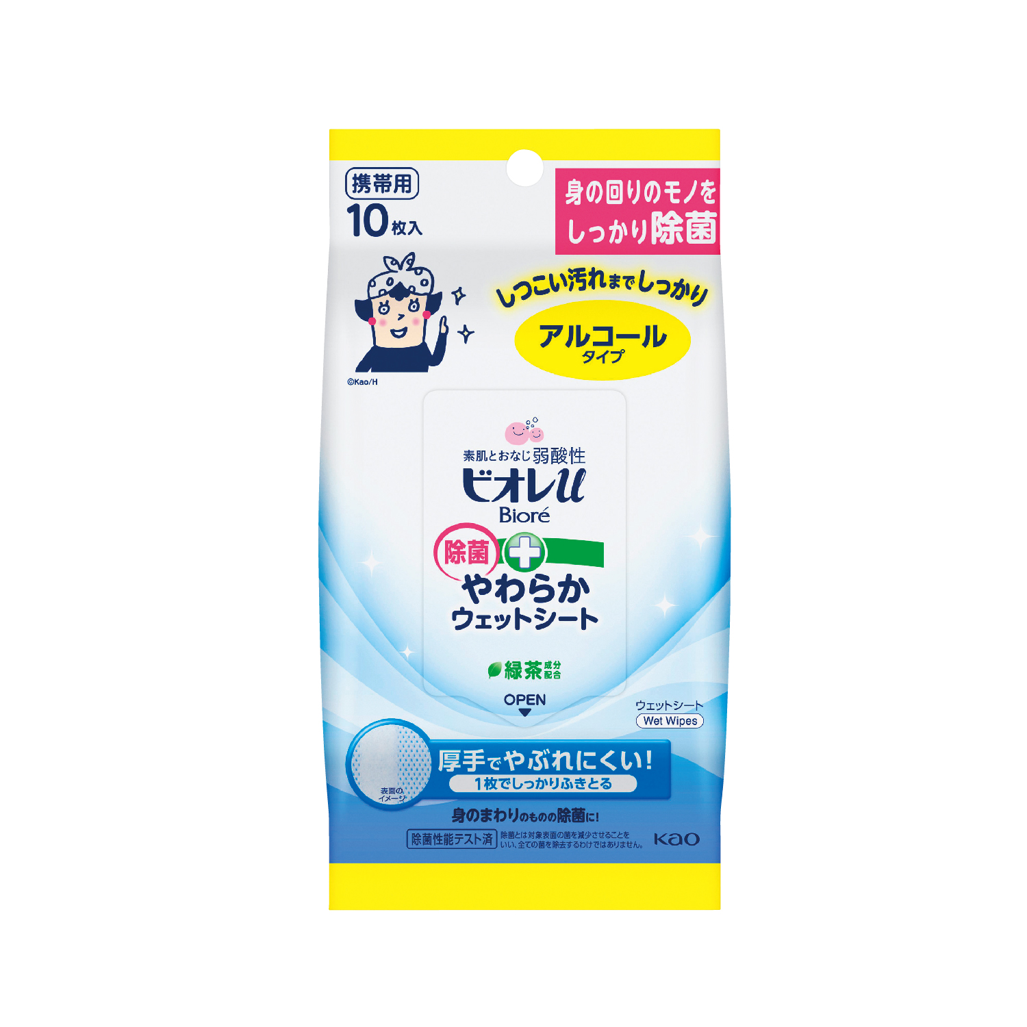 ビオレU除菌やわらかウェットシート10枚 アルコール