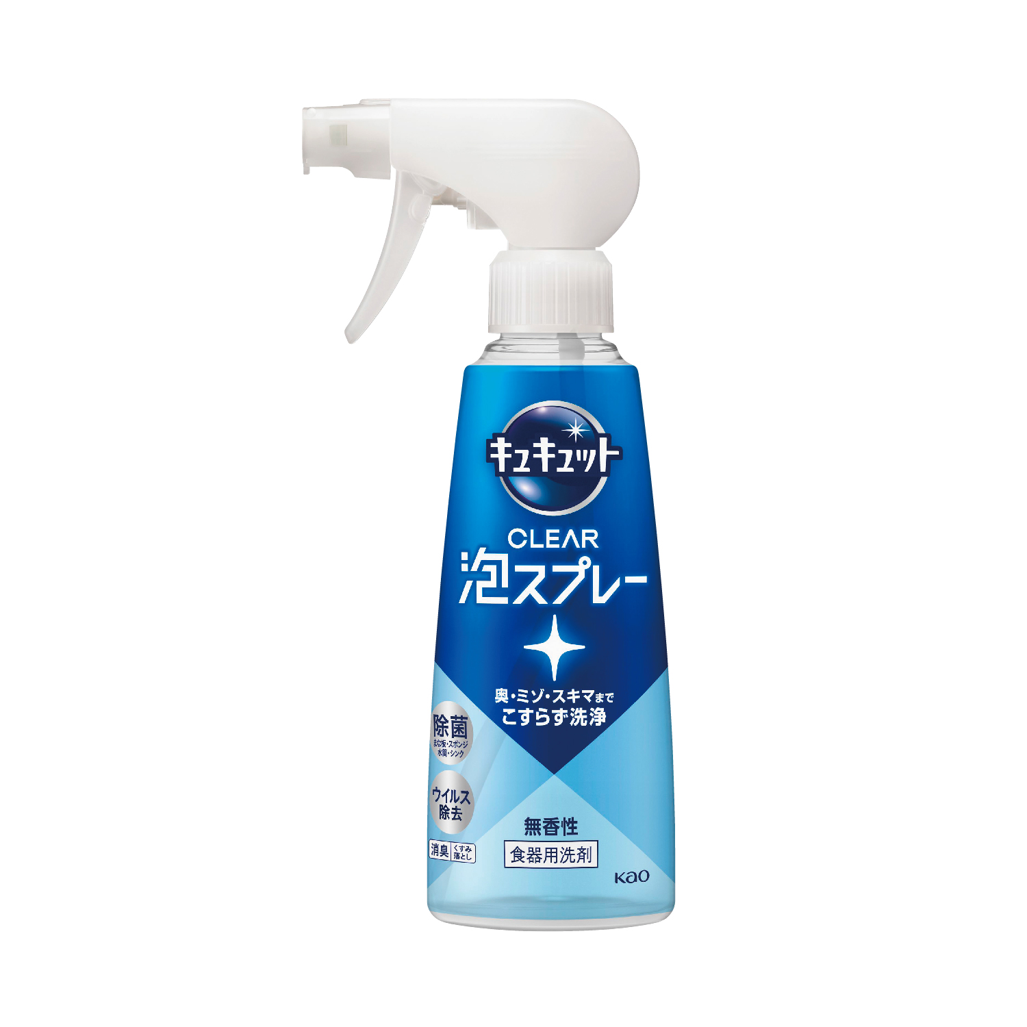 キュキュット CLEAR泡スプレー 無香性
