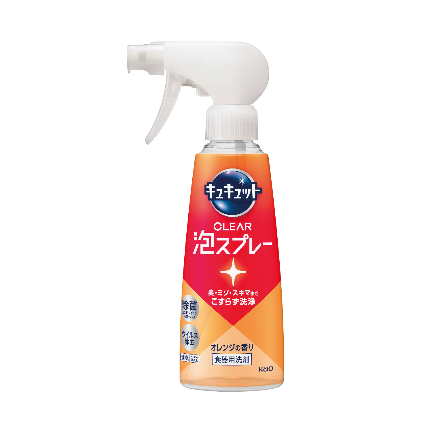 キュキュット CLEAR泡スプレー オレンジの香り