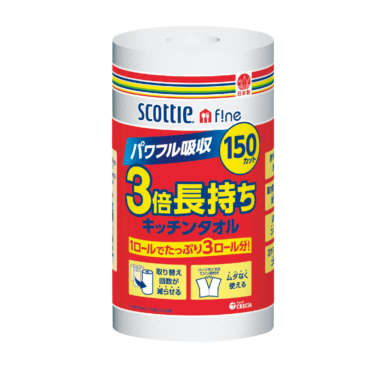 スコッティ ファイン3倍巻キッチンタオル150カット1ロール