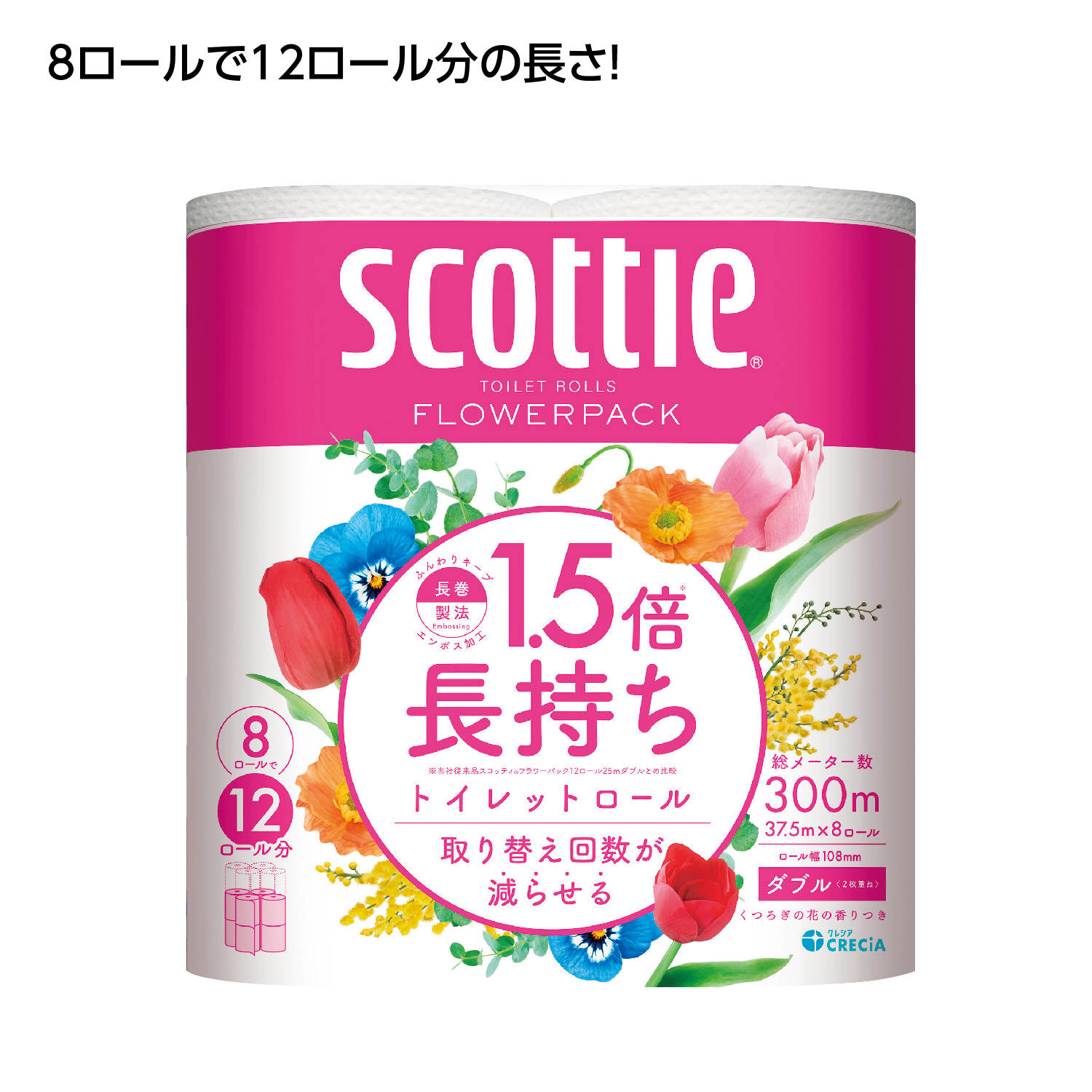 スコッティ フラワーパック1.5倍長持ち8ロール(ダブル)