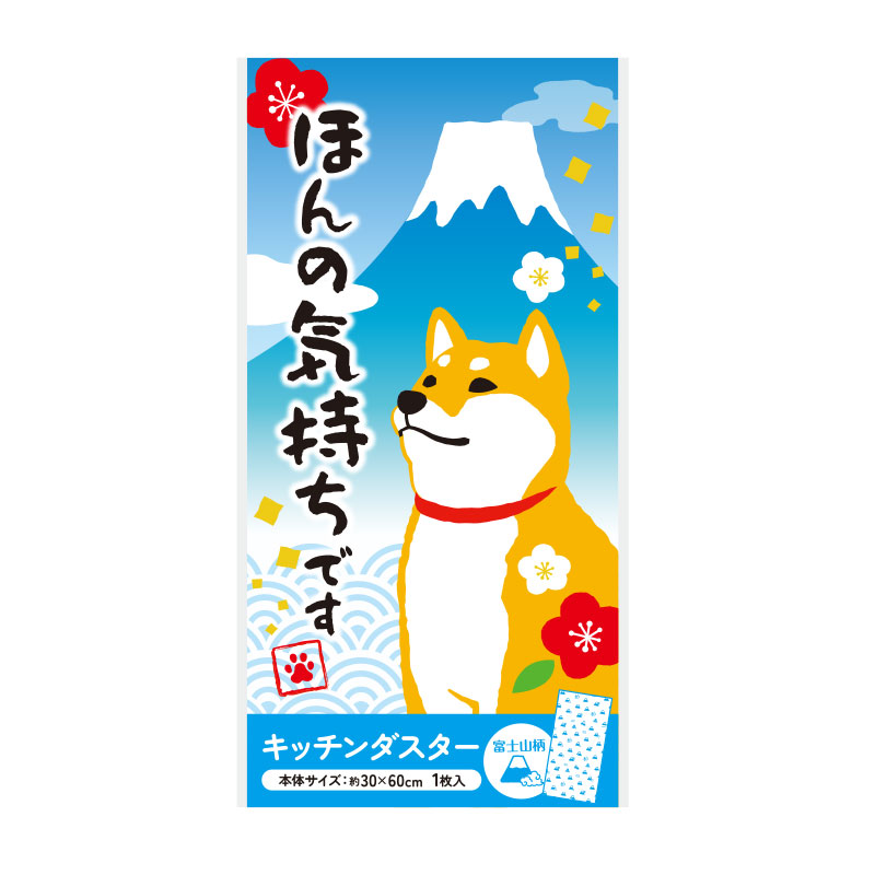 ほんの気持ちです キッチンダスター(大判1枚入り)