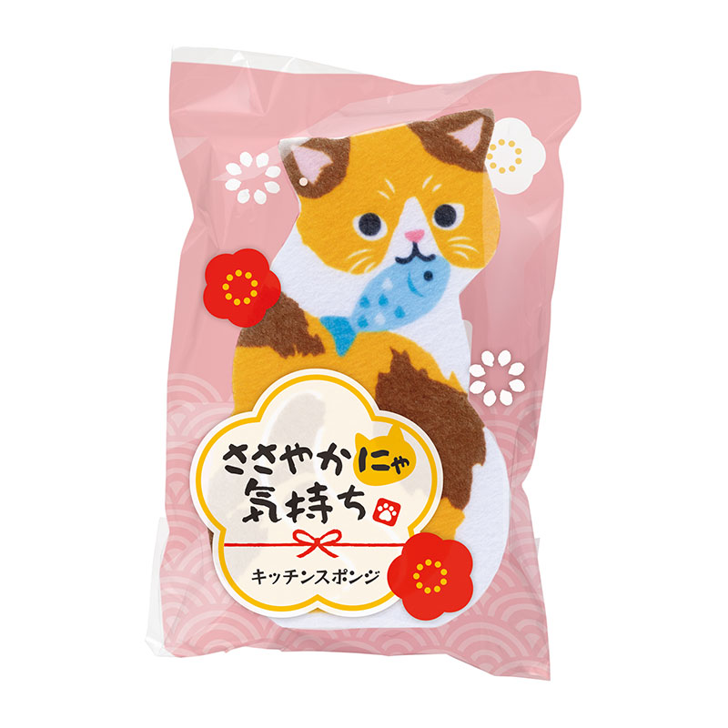 ささやかにゃ気持ち キッチンスポンジ
