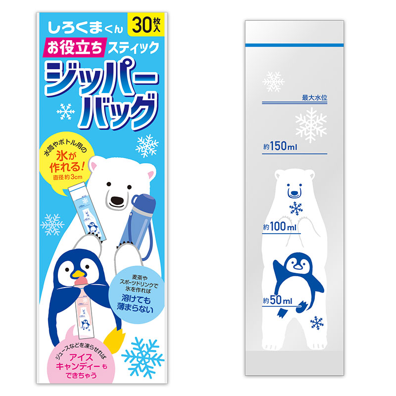 しろくまくん お役立ちスティックジッパーバッグ(30枚入り)