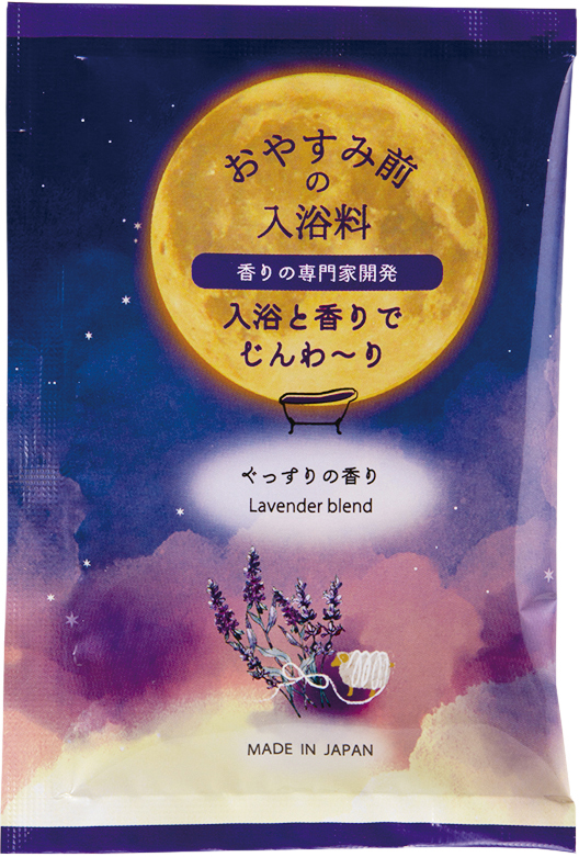 おやすみ前の入浴料　ぐっすりの香り