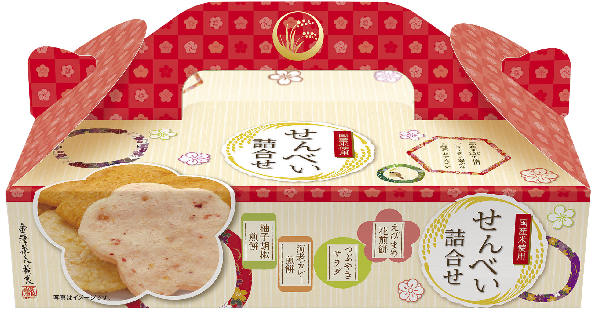 せんべい詰合せBOX
