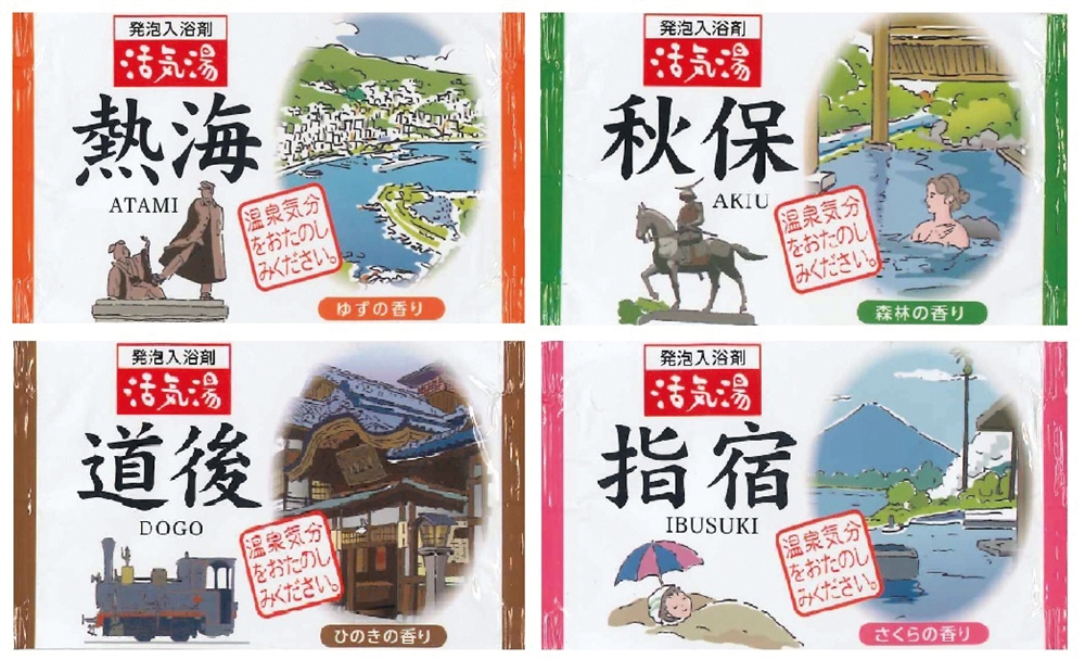 薬用発泡入浴剤　活気湯４０ｇ1個