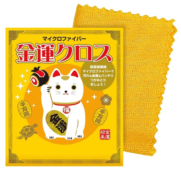 マイクロファイバー金運クロス