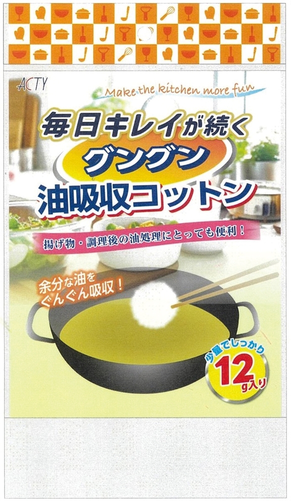 毎日キレイが続くグングン油吸収コットン
