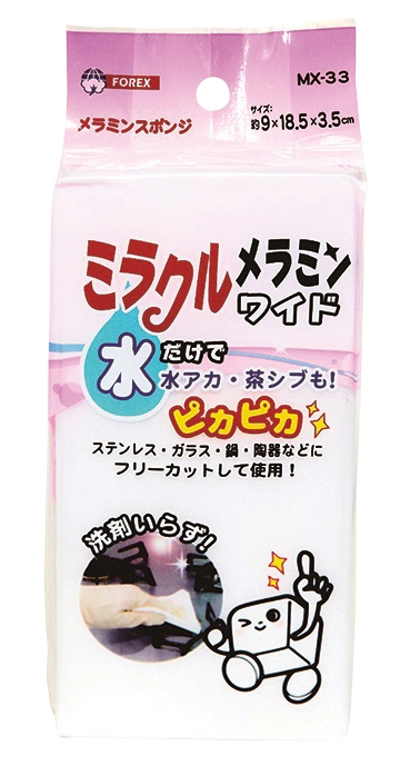 ミラクルメラミンワイド
