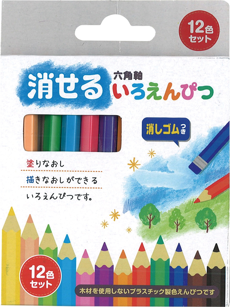消せるいろえんぴつ１２色セット