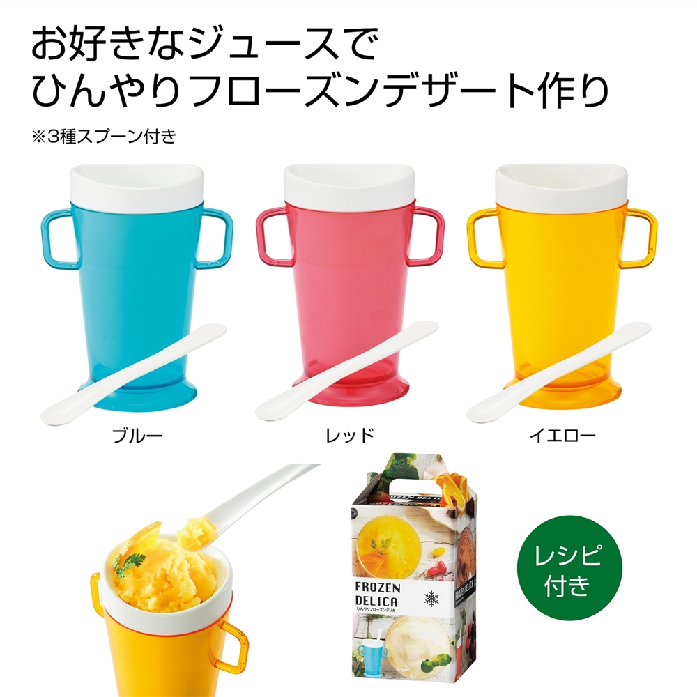 ひんやりフローズンデリカ１個