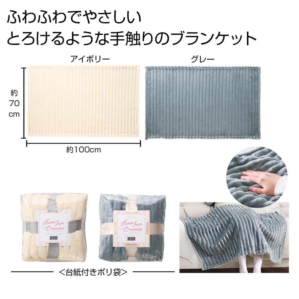 ふわとろクリームケット１枚