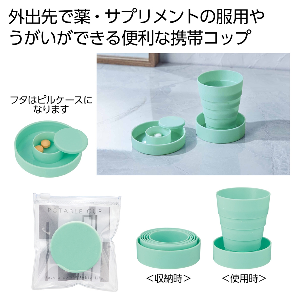 折りたたみ携帯コップ１個（ライトグリーン）