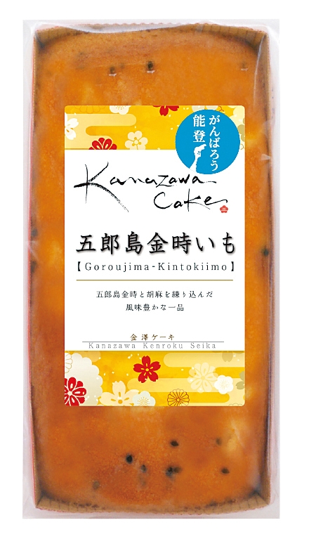 金澤ケーキ　五郎島金時いも
