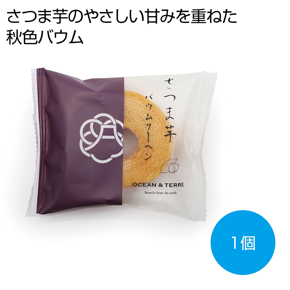 さつま芋バウムクーヘン