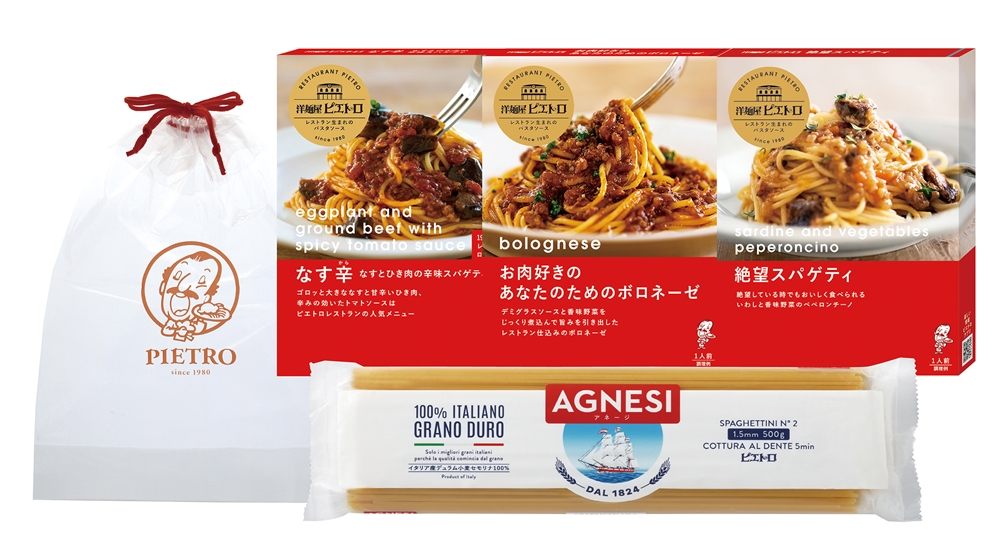 ピエトロ　パスタ３食セット