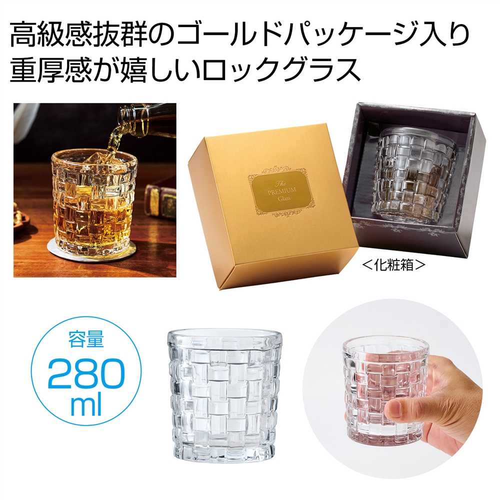 プレミアムグラス