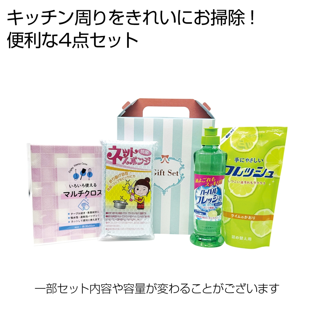 キッチンギフト４点セット