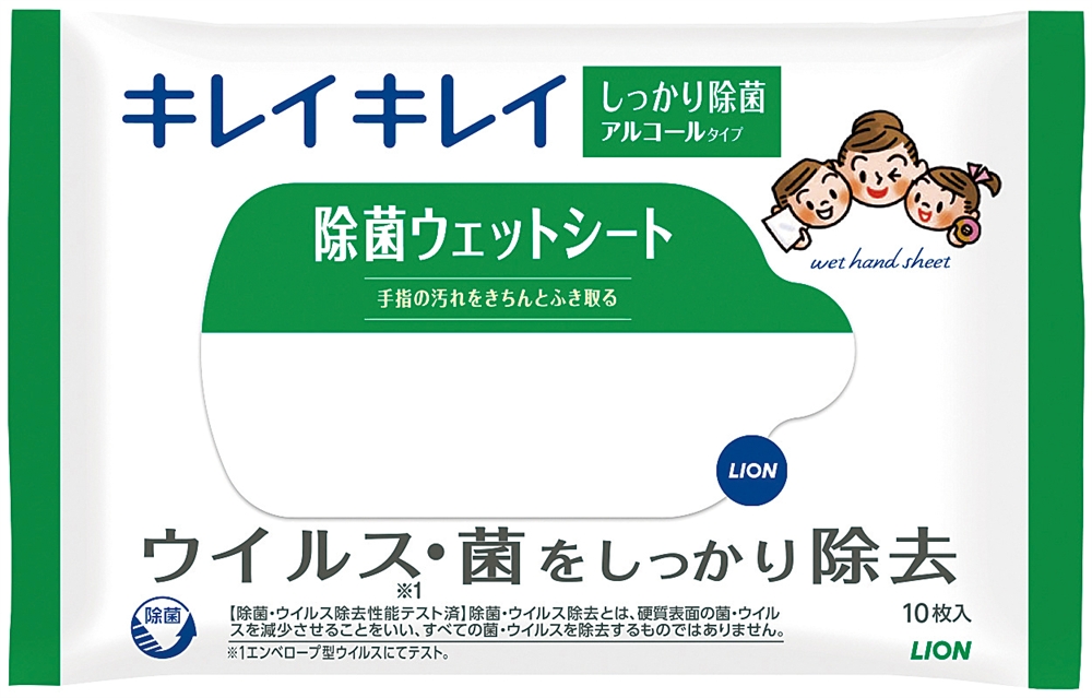 【ＬＩＯＮ１カートン】キレイキレイ　除菌ウェットシート１０枚入り（アルコールタイプ）