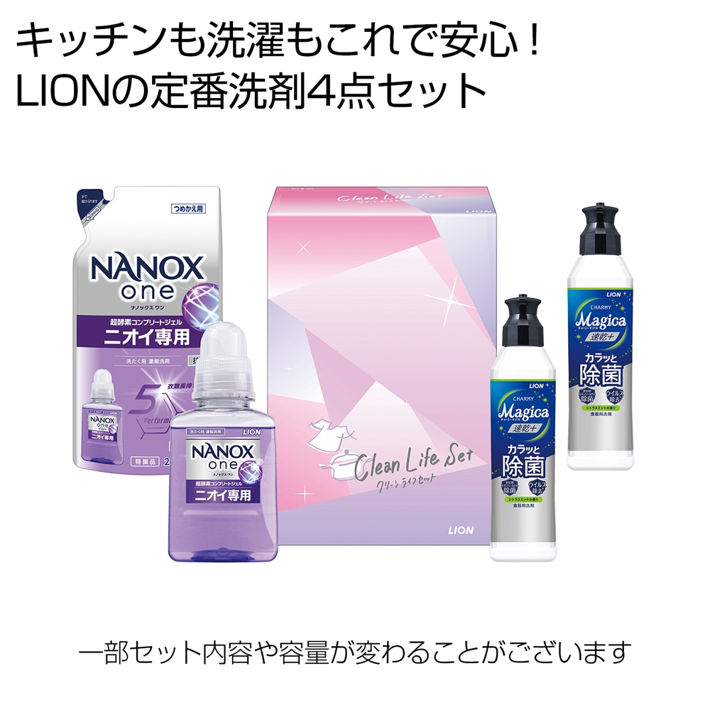 【ＬＩＯＮ１カートン】ＬＩＯＮクリーンライフ４点セット