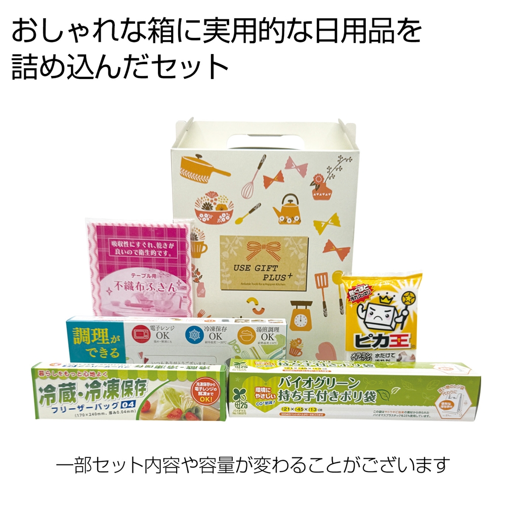ＵＳＥＧＩＦＴセレクトキッチン５点セット