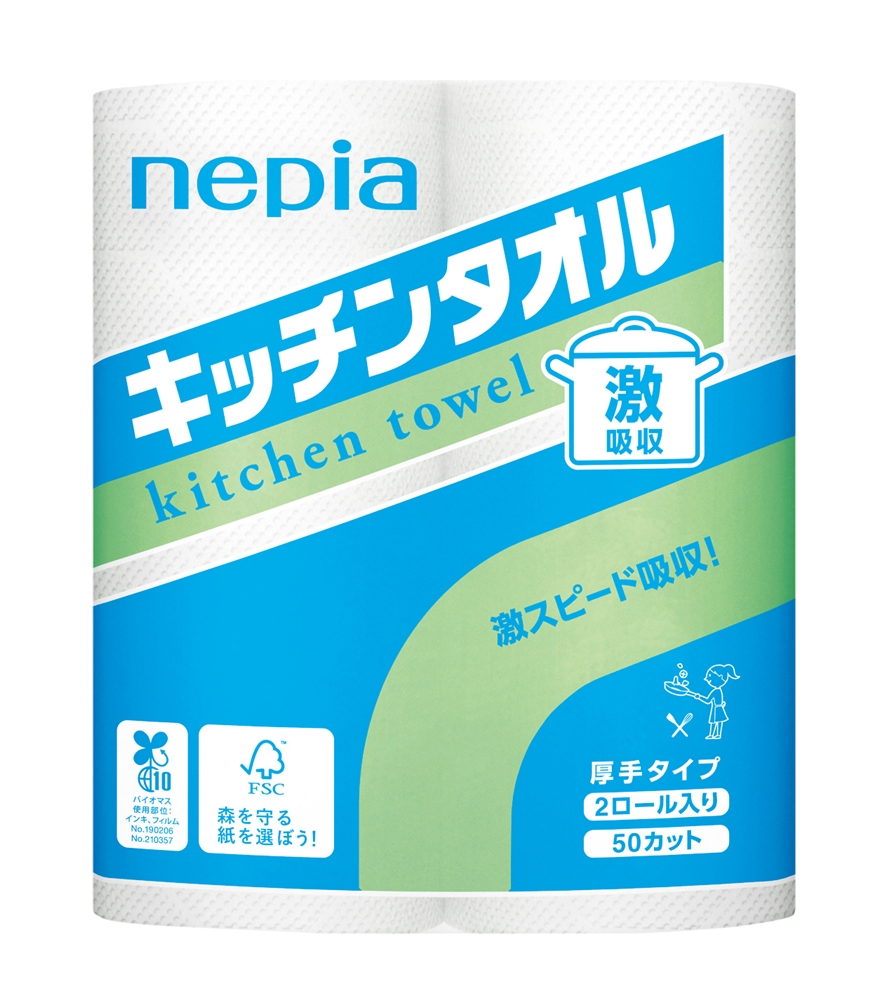 ネピア　激吸収キッチンタオル2ロール（50カット）