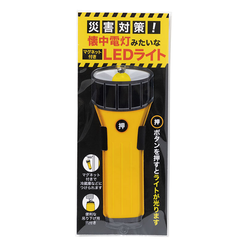 災害対策！懐中電灯みたいなマグネット付きLEDライト