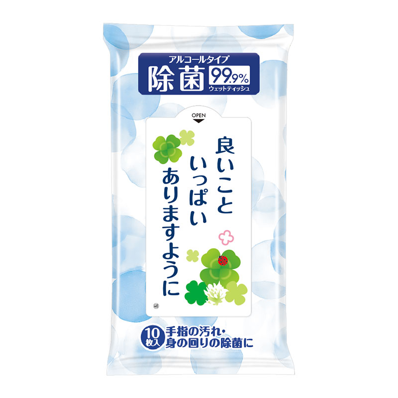 除菌ウェットティッシュ 良いこといっぱいありますように