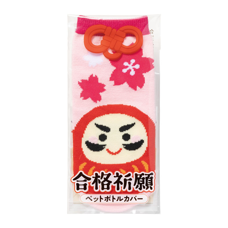 合格祈願 ペットボトルカバー