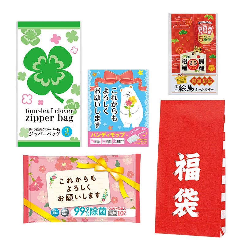 福袋ミニ 3点セット（キッチンA）