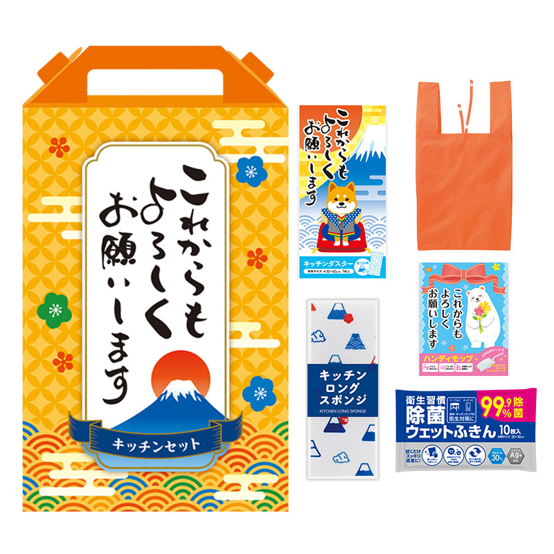 これからもよろしくお願いします たっぷりギフト5点セット F