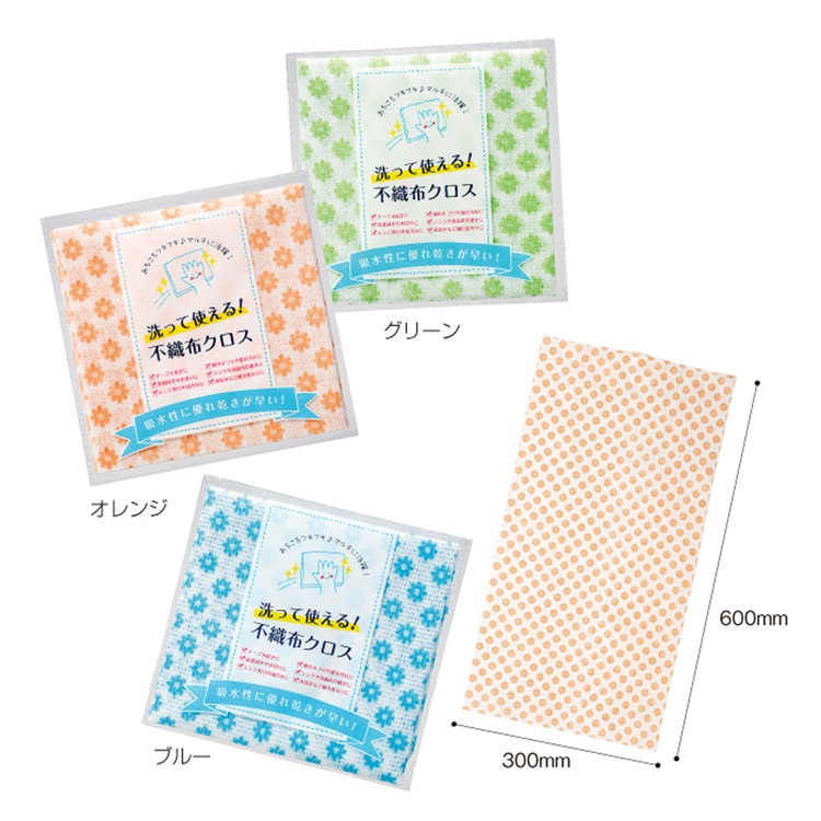 洗って使える!不織布クロス