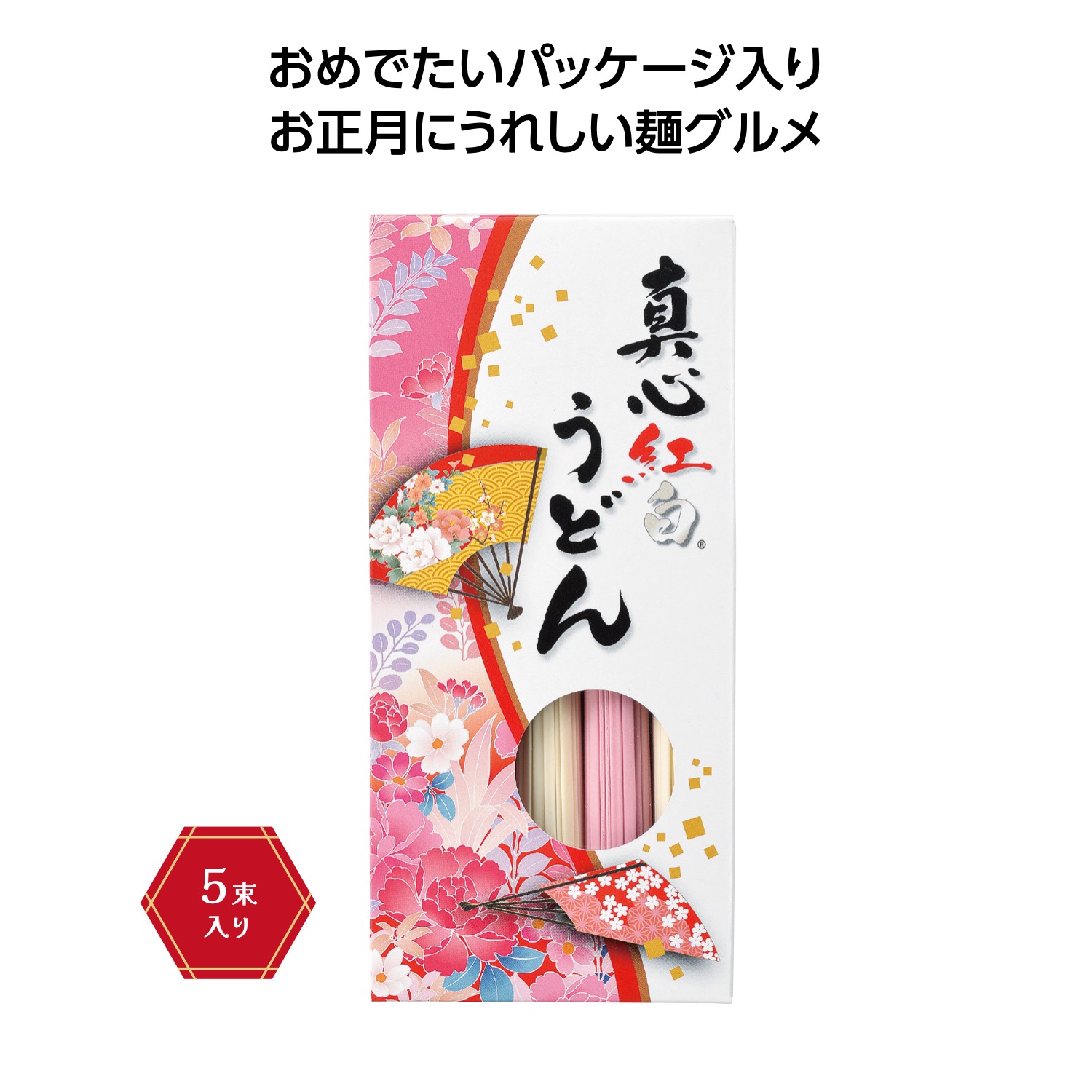 真心紅白うどん