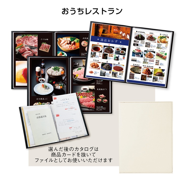 おうちレストラン アランホワイト
