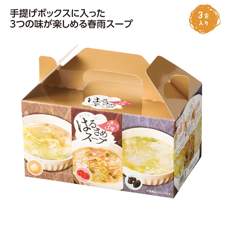 はるさめスープ 食べ比べ3食セット