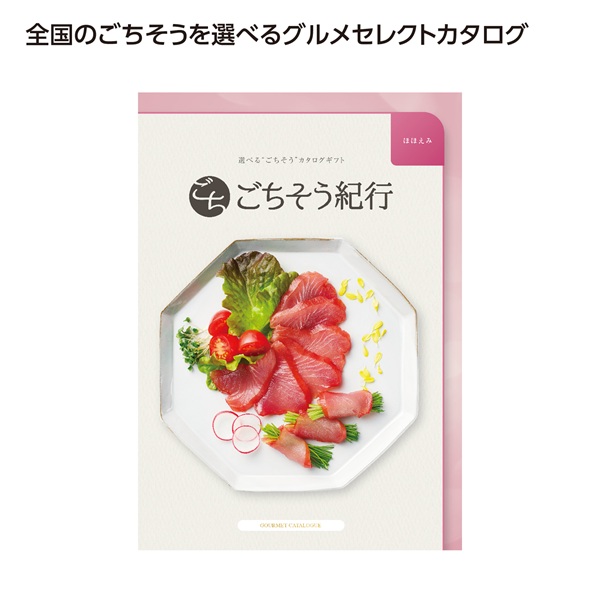 ごちそう紀行 ほほえみ