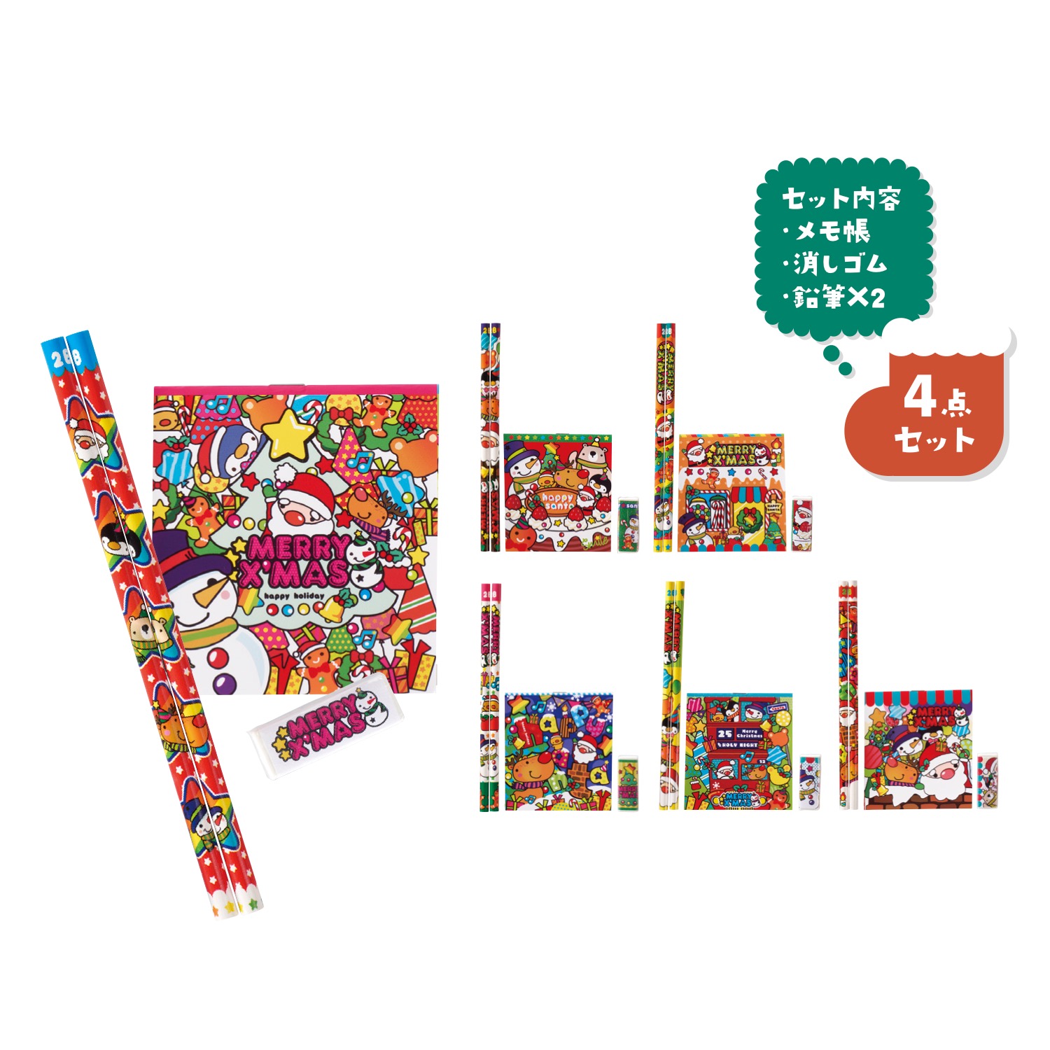 Withサンタ文具4点セット