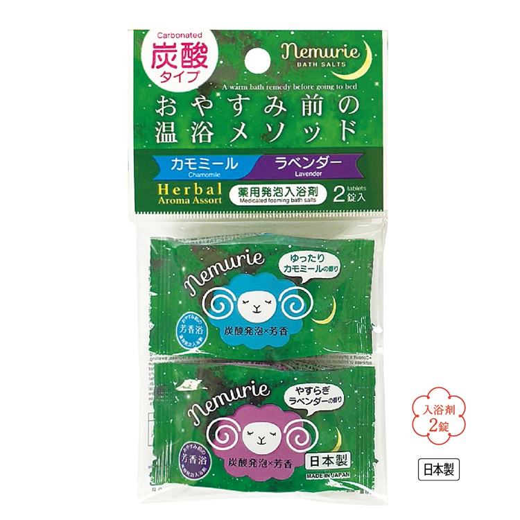 薬用発泡入浴剤ネムリエ2錠入 ハーバル